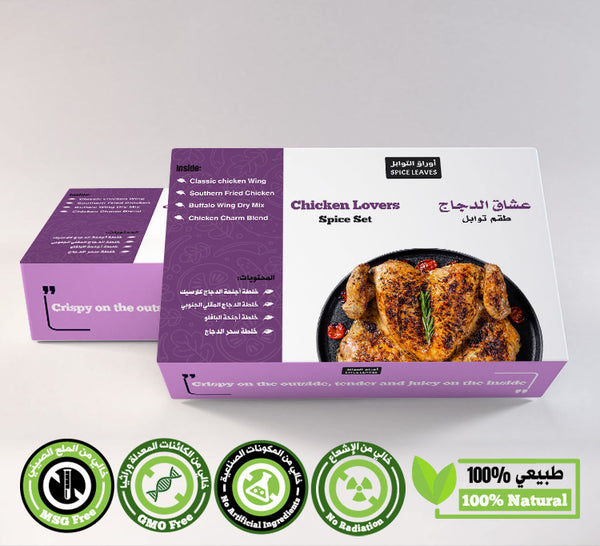 صندوق توابل محبي الدجاج