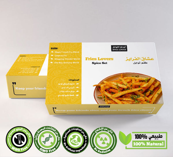 صندوق توابل عشاق الفرايز