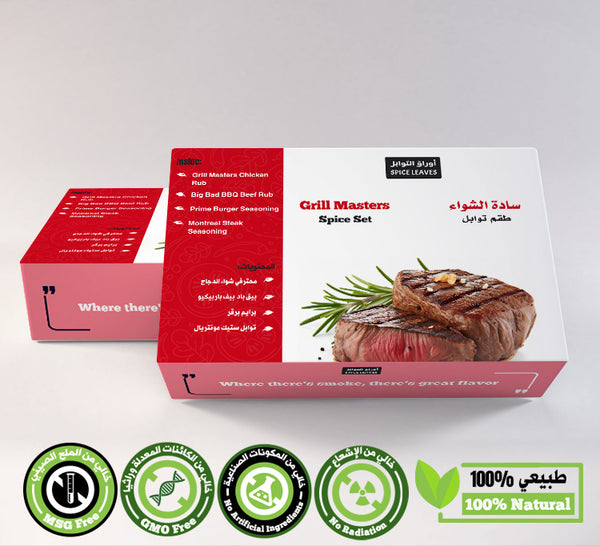  صندوق توابل سادة الشواء