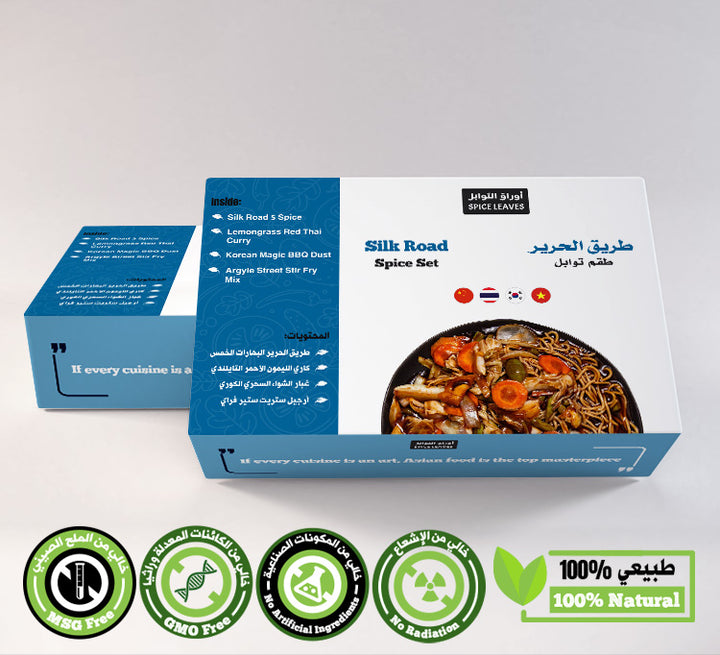 صندوق توابل طريق الحرير